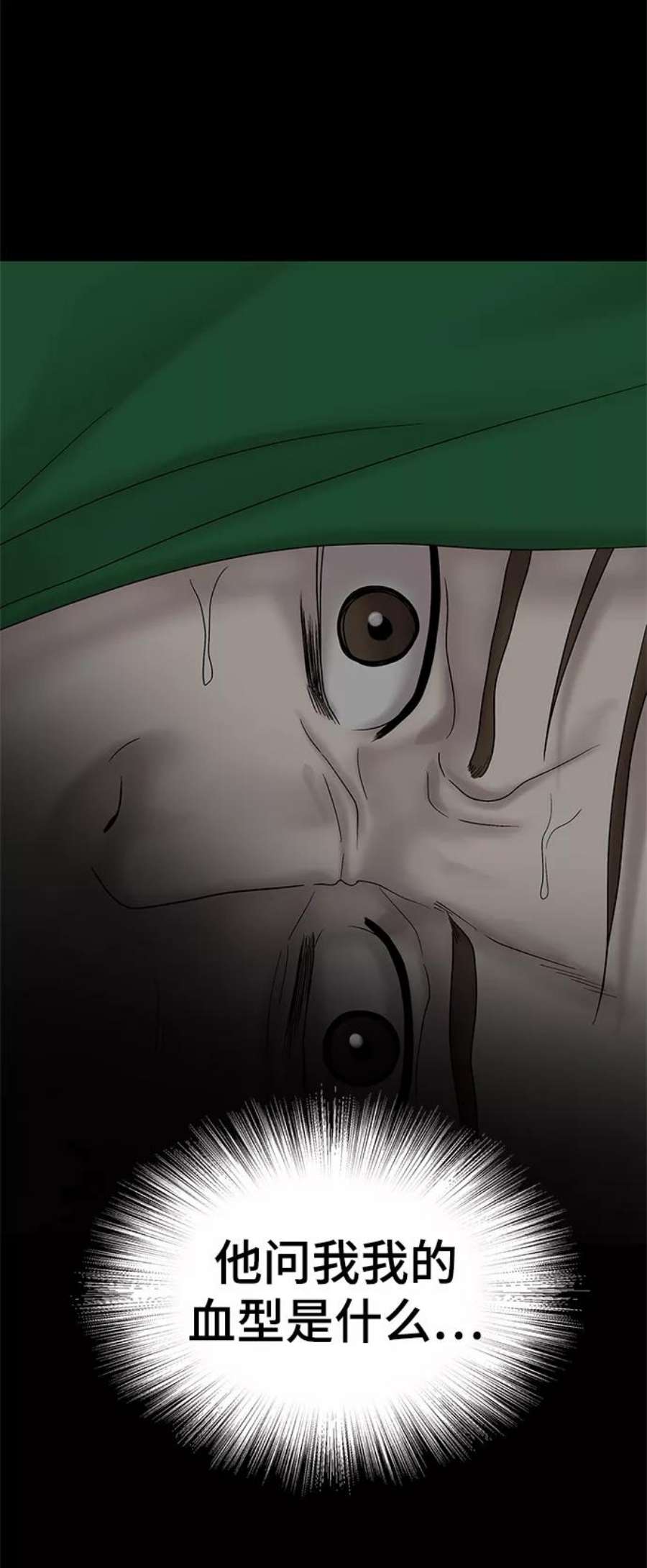 幸存者偏差42话