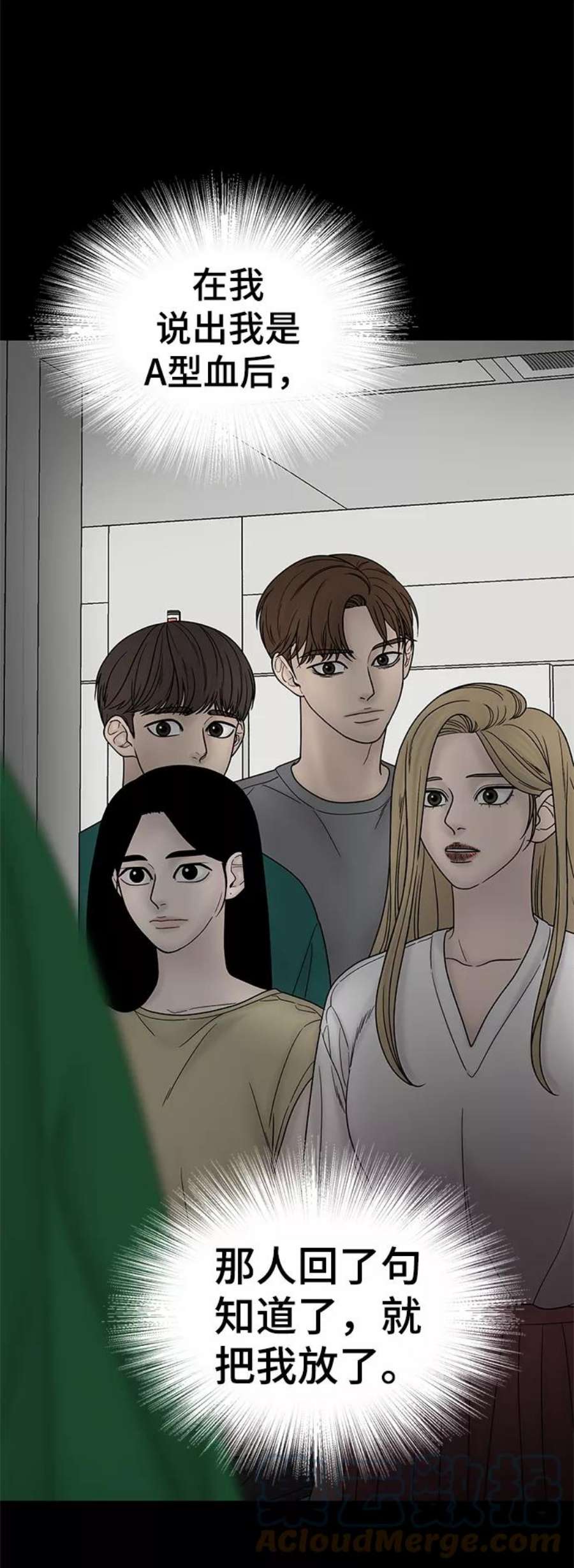 幸存者偏差42话