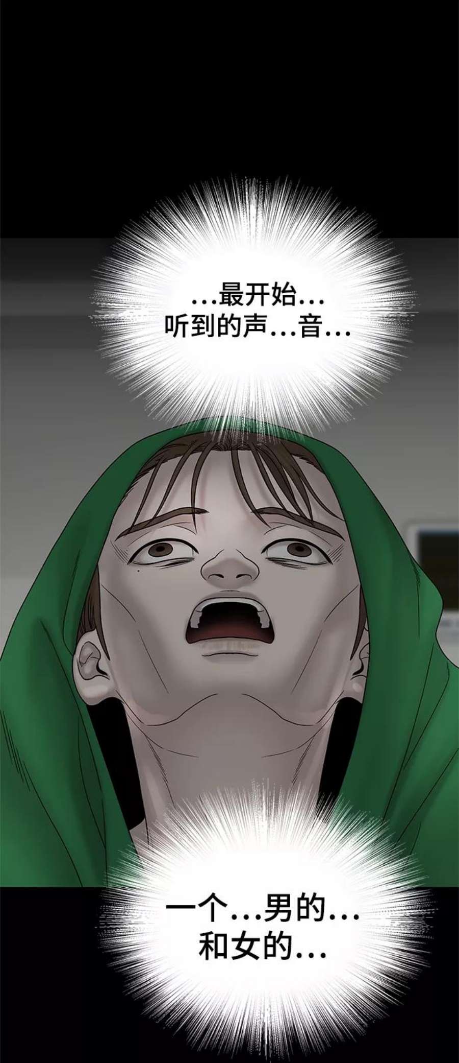 幸存者偏差42话