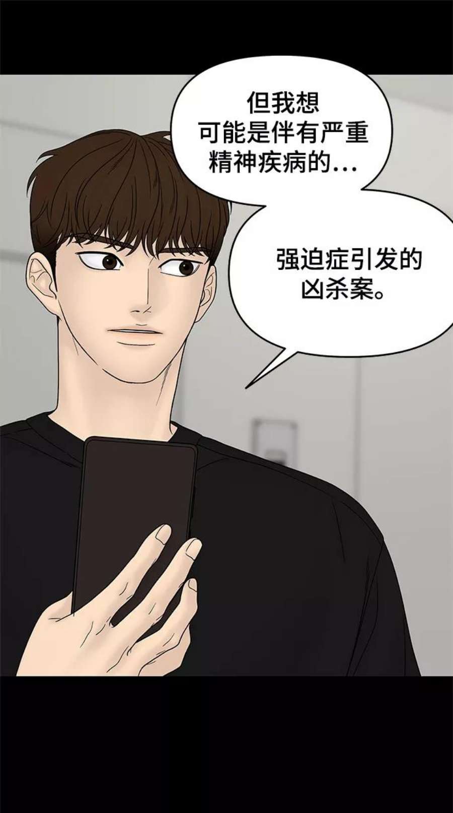 幸存者偏差42话