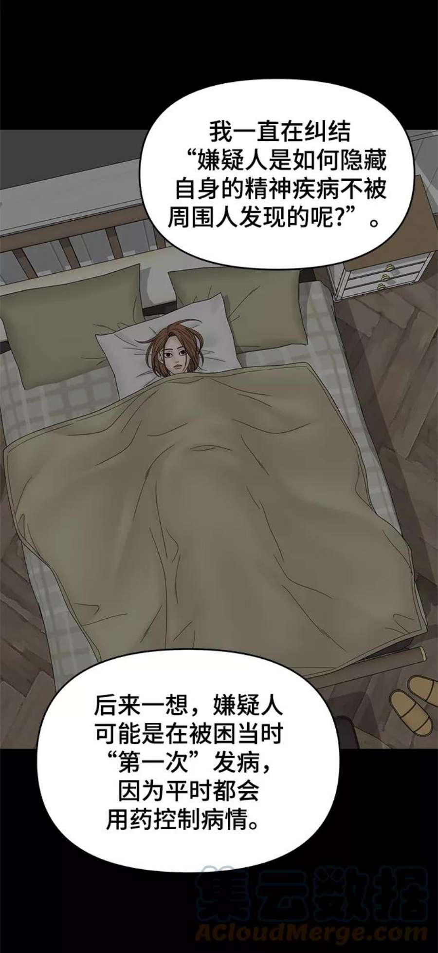 幸存者偏差42话