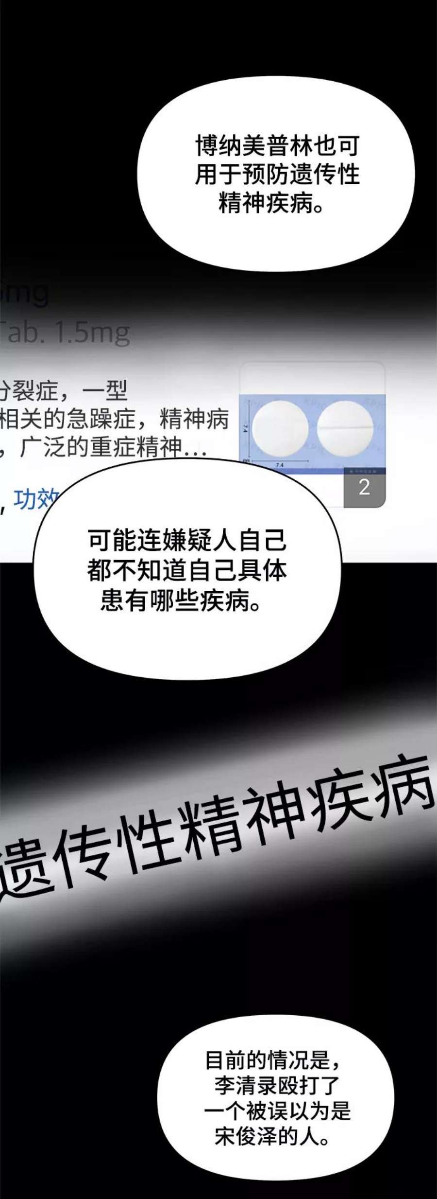幸存者偏差42话