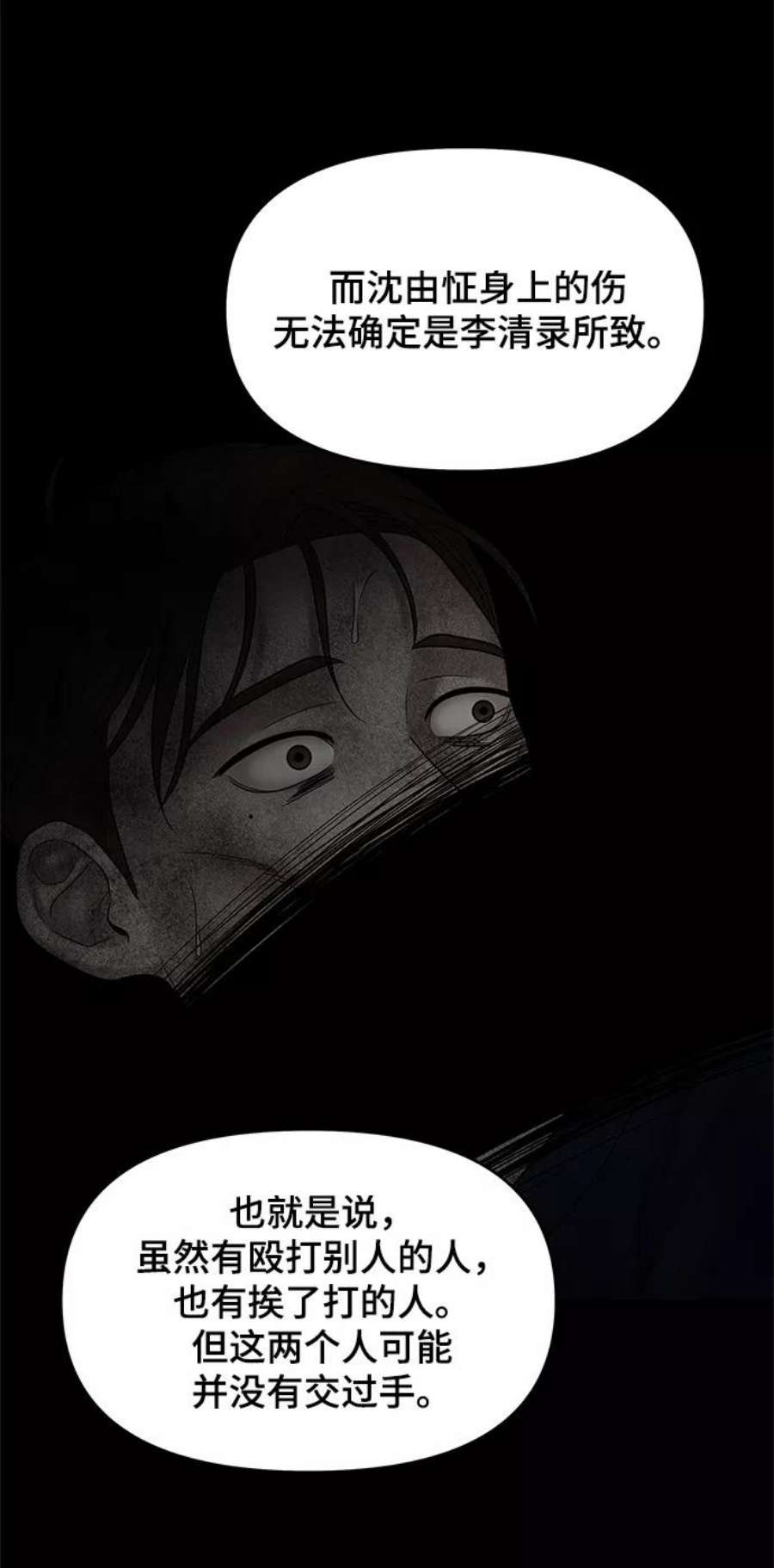 幸存者偏差42话