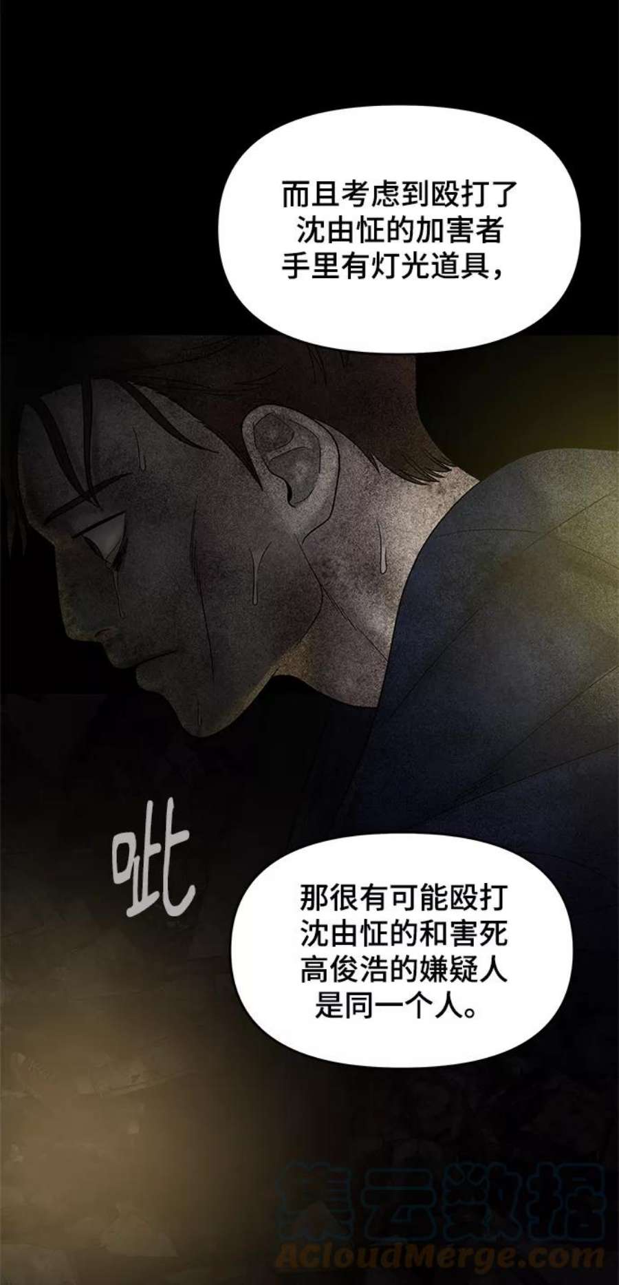 幸存者偏差42话