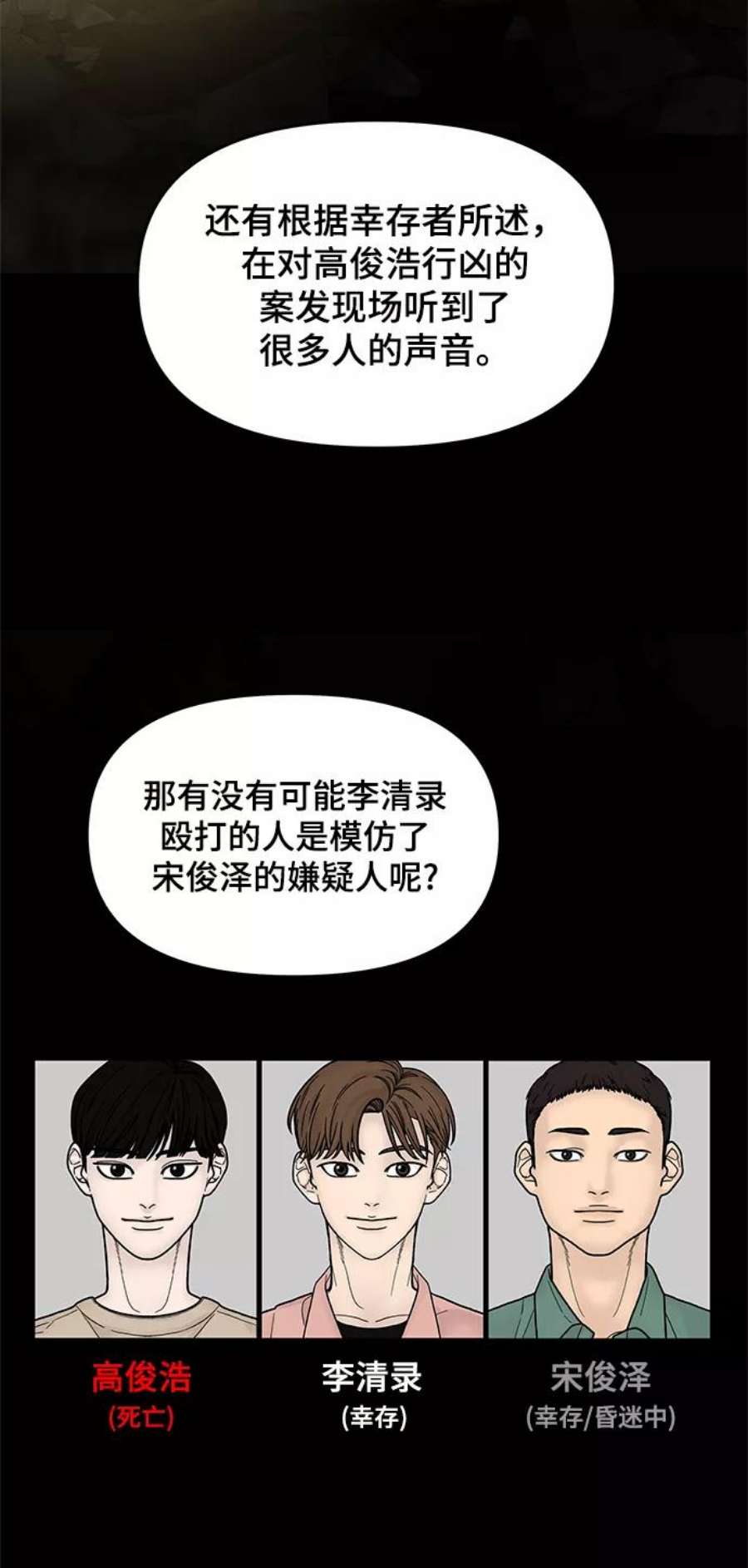 幸存者偏差42话