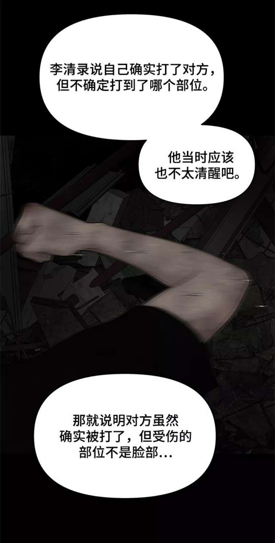 幸存者偏差42话