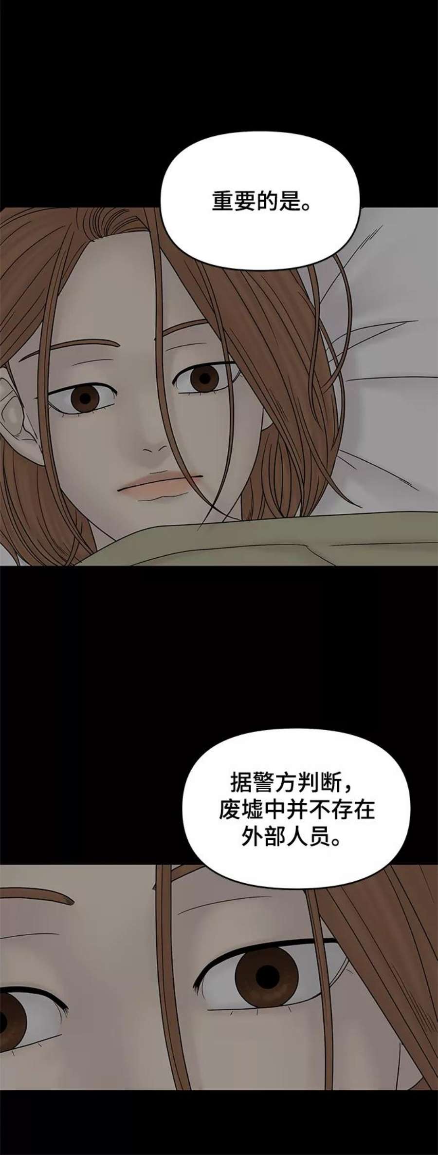 幸存者偏差42话
