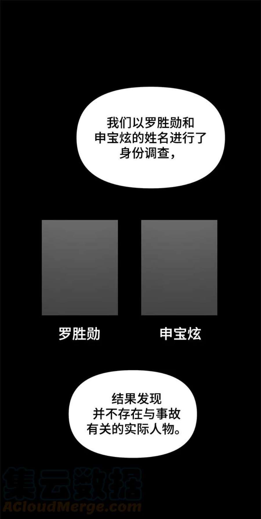 幸存者偏差42话