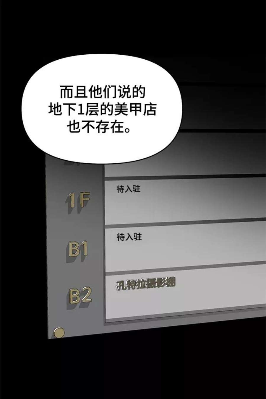 幸存者偏差42话
