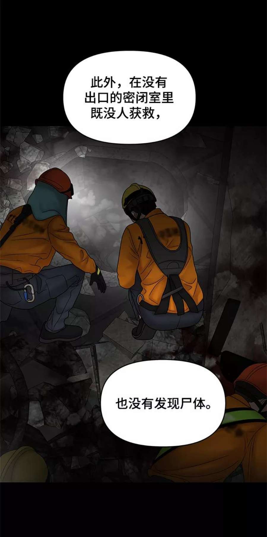 幸存者偏差42话