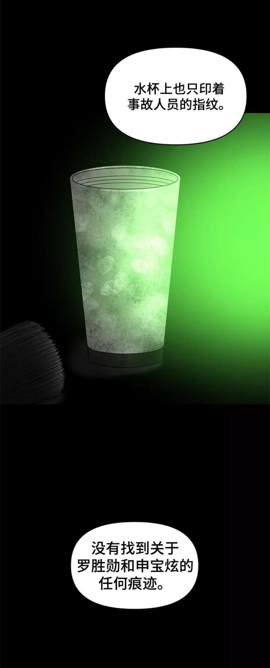 幸存者偏差42话