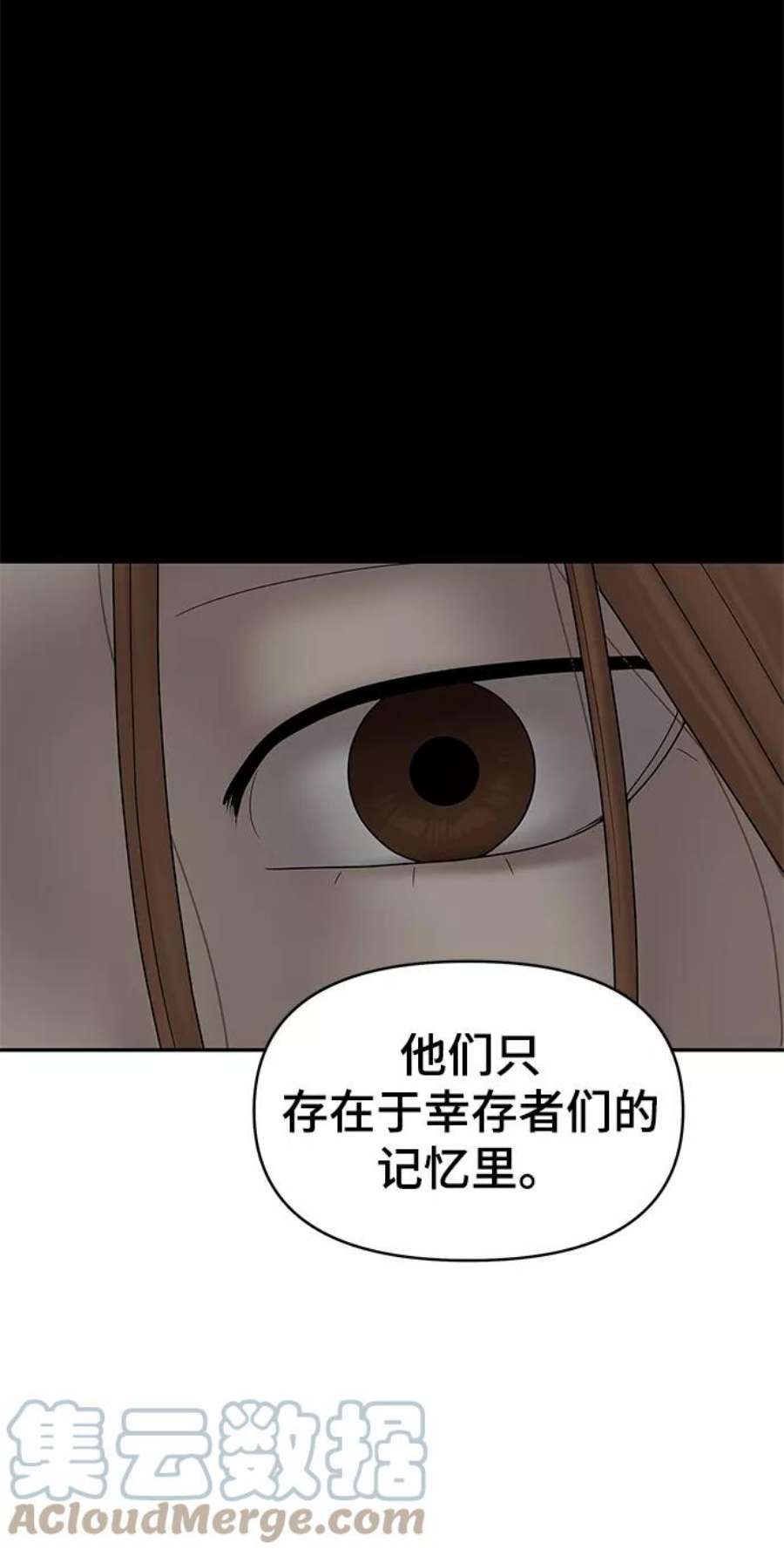 幸存者偏差42话