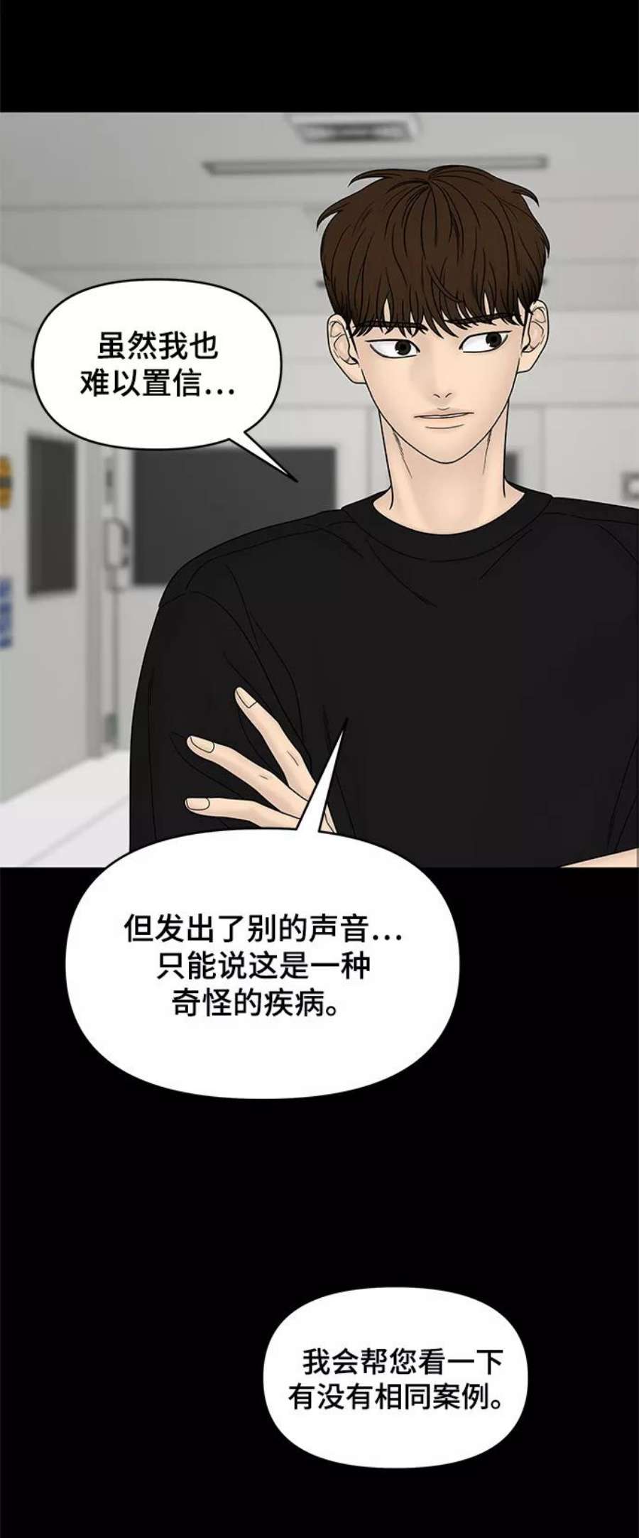 幸存者偏差42话