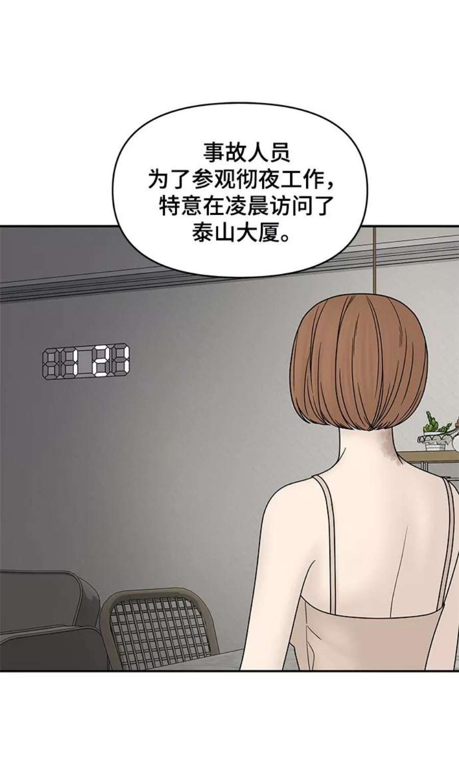 幸存者偏差42话