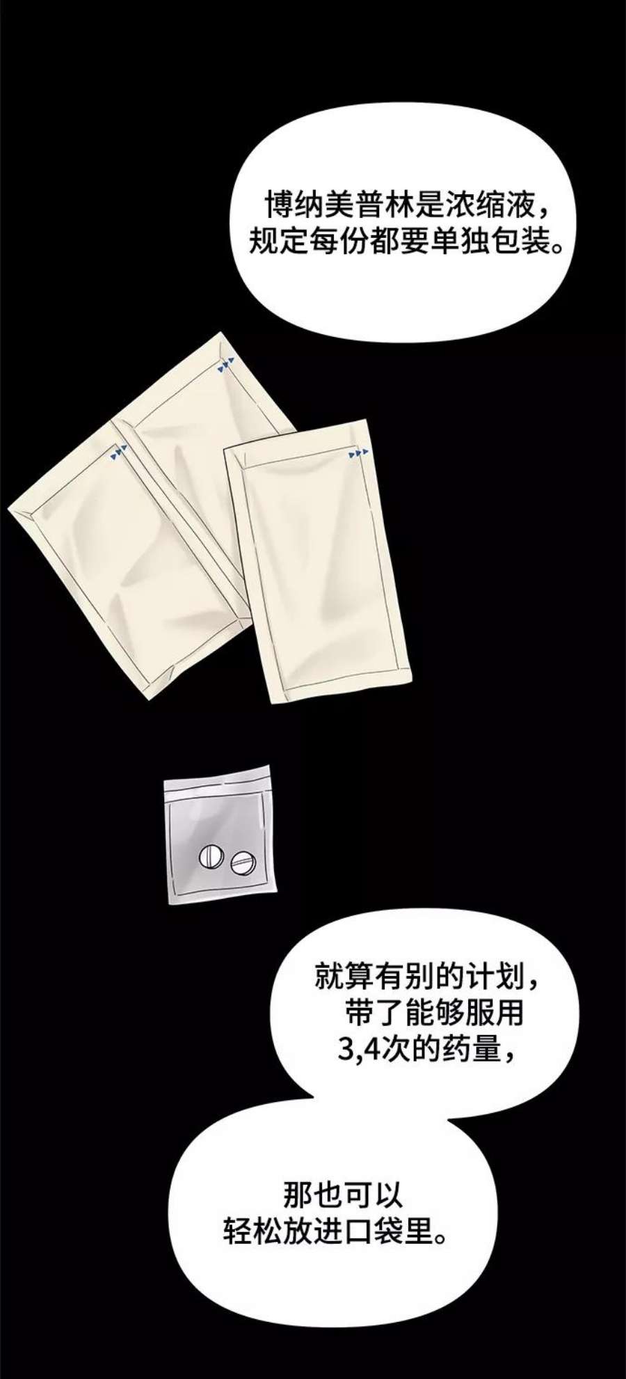 幸存者偏差42话
