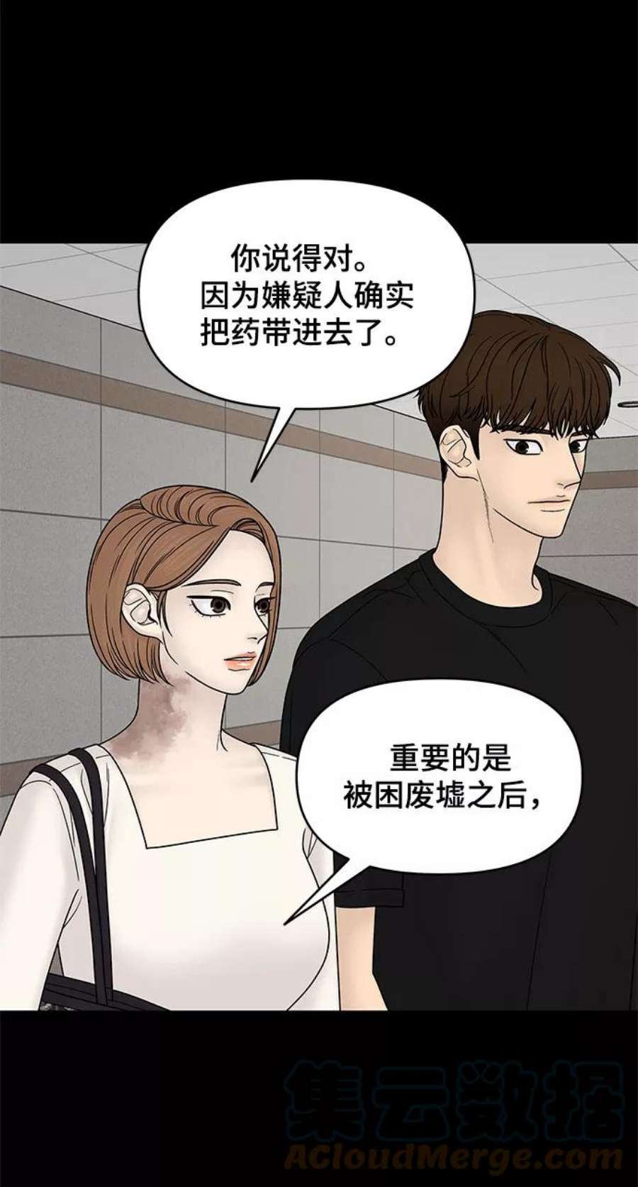 幸存者偏差42话