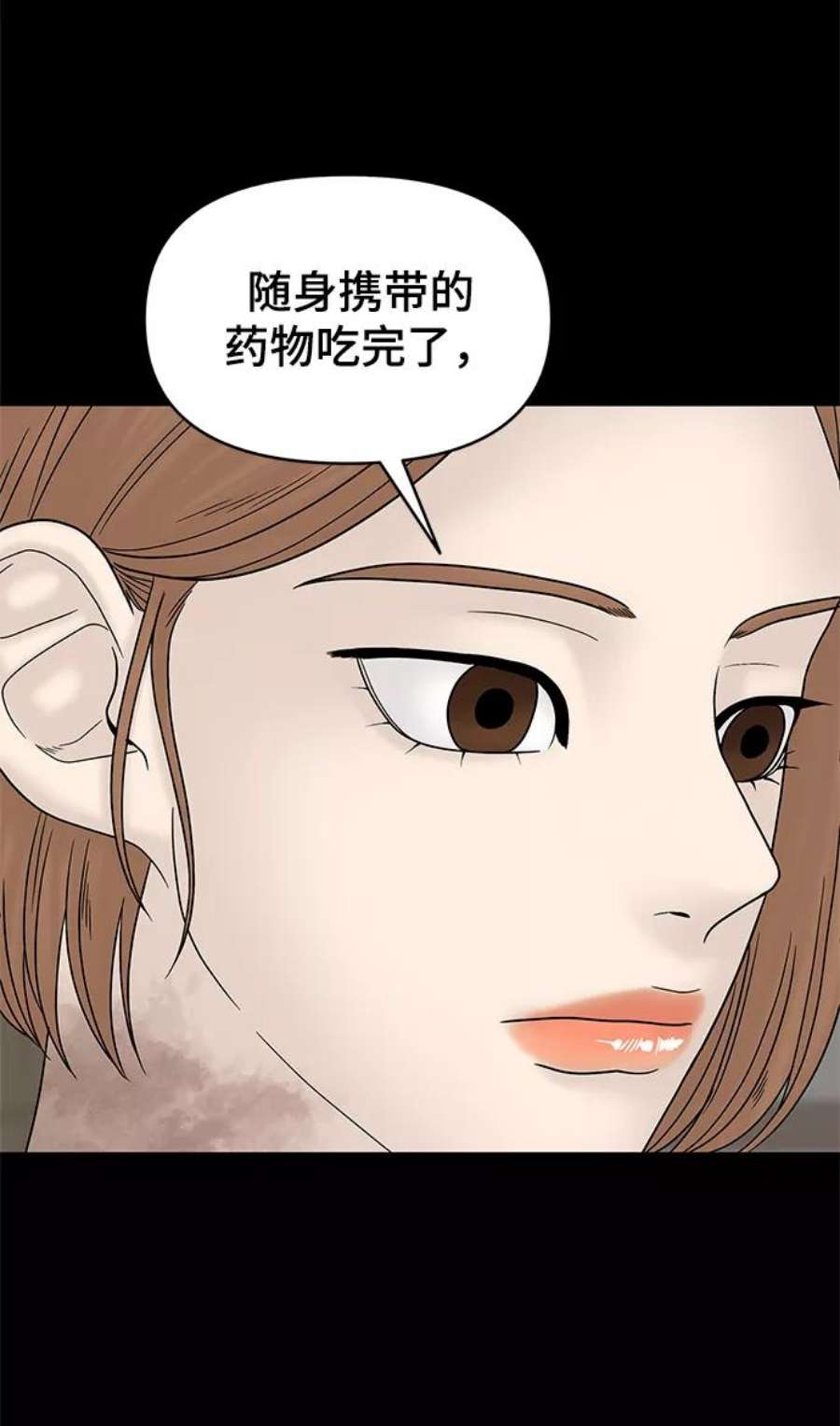 幸存者偏差42话