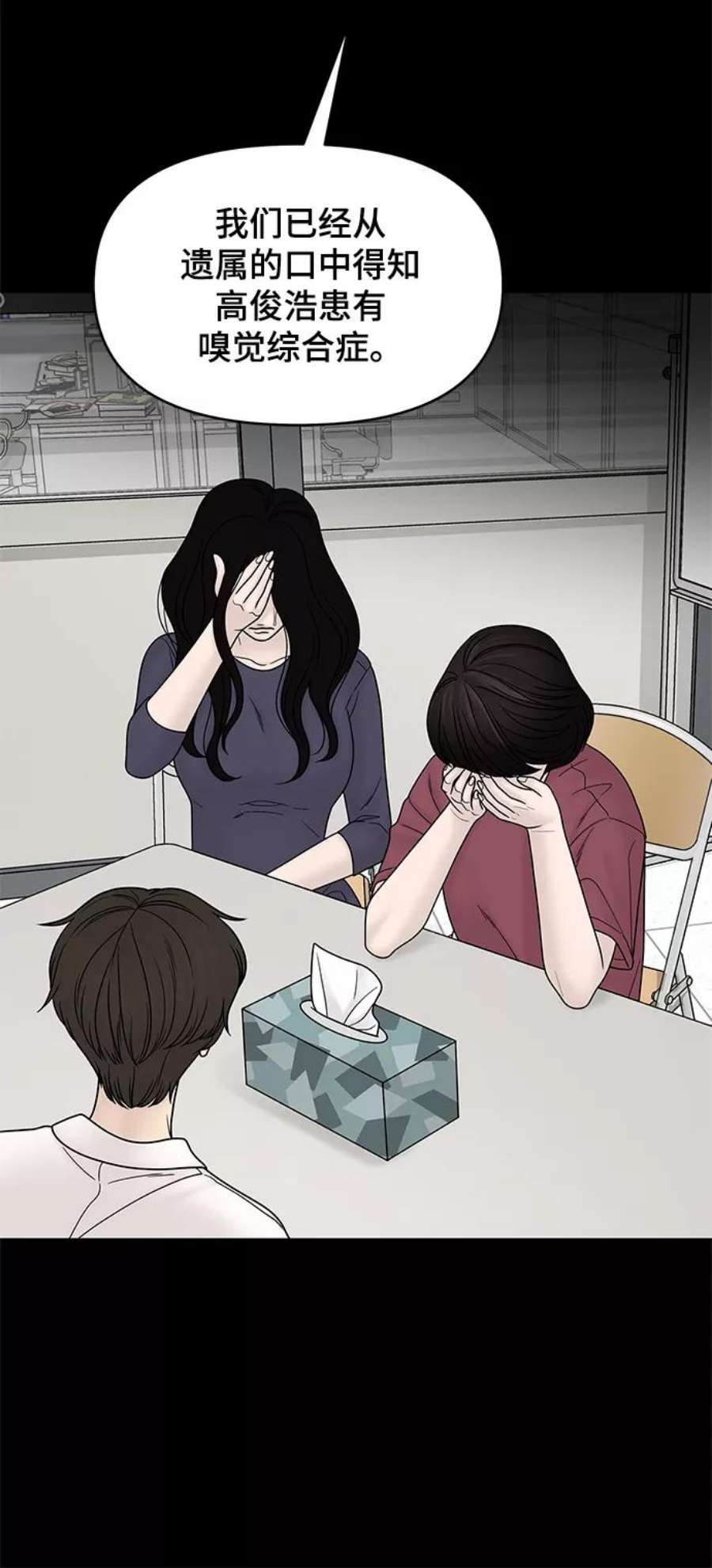 幸存者偏差42话