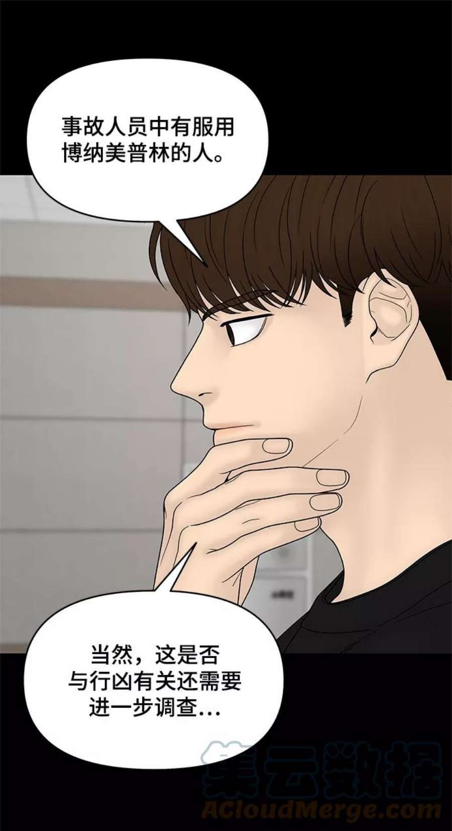 幸存者偏差42话
