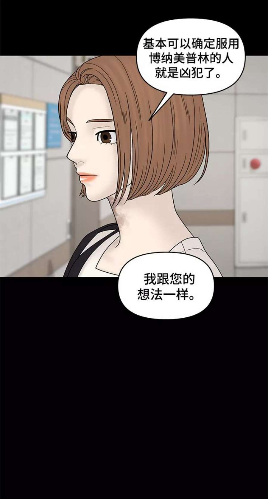 幸存者偏差42话