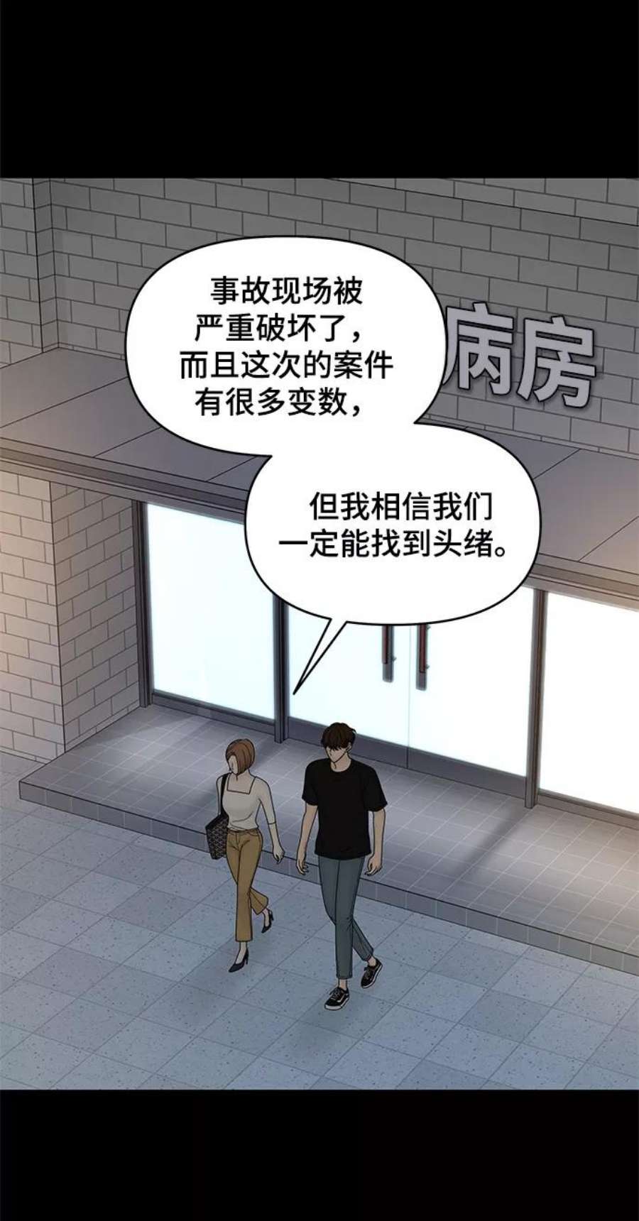 幸存者偏差42话
