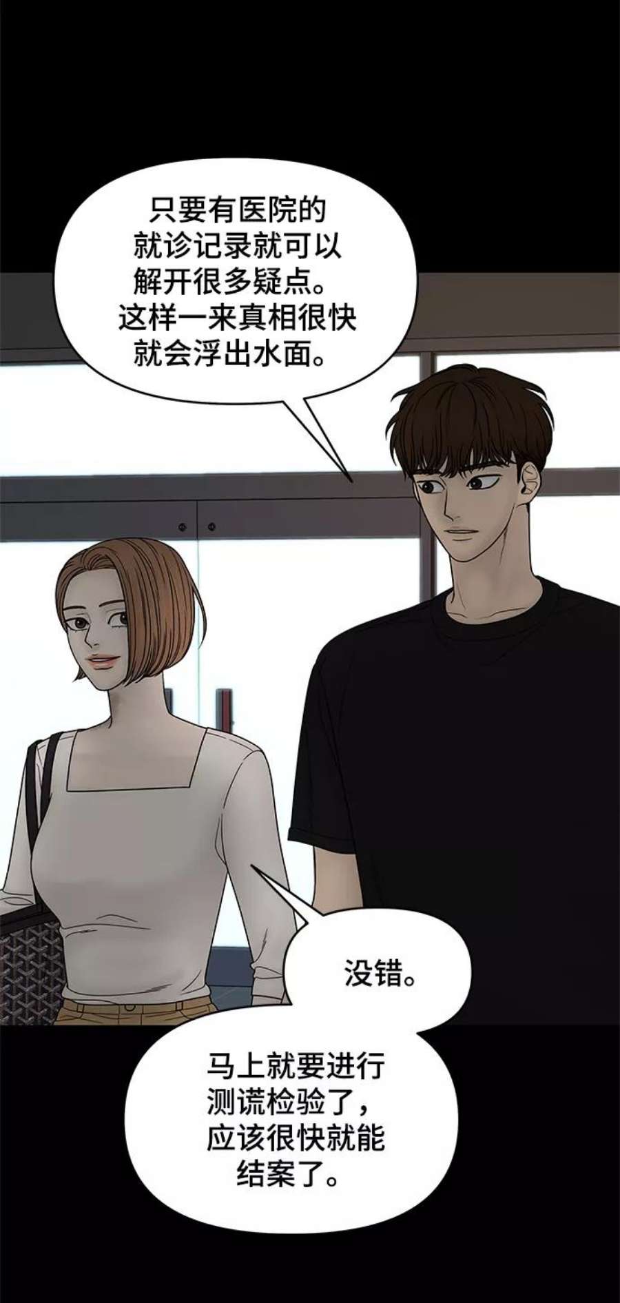 幸存者偏差42话