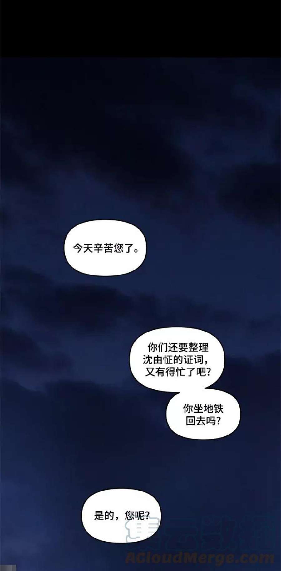 幸存者偏差42话