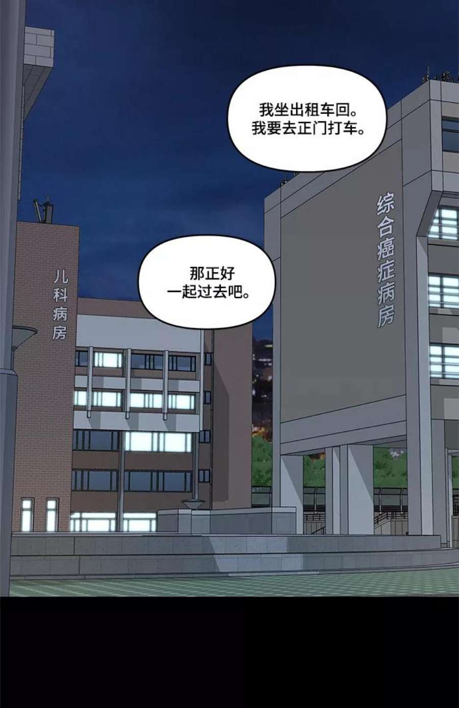幸存者偏差42话
