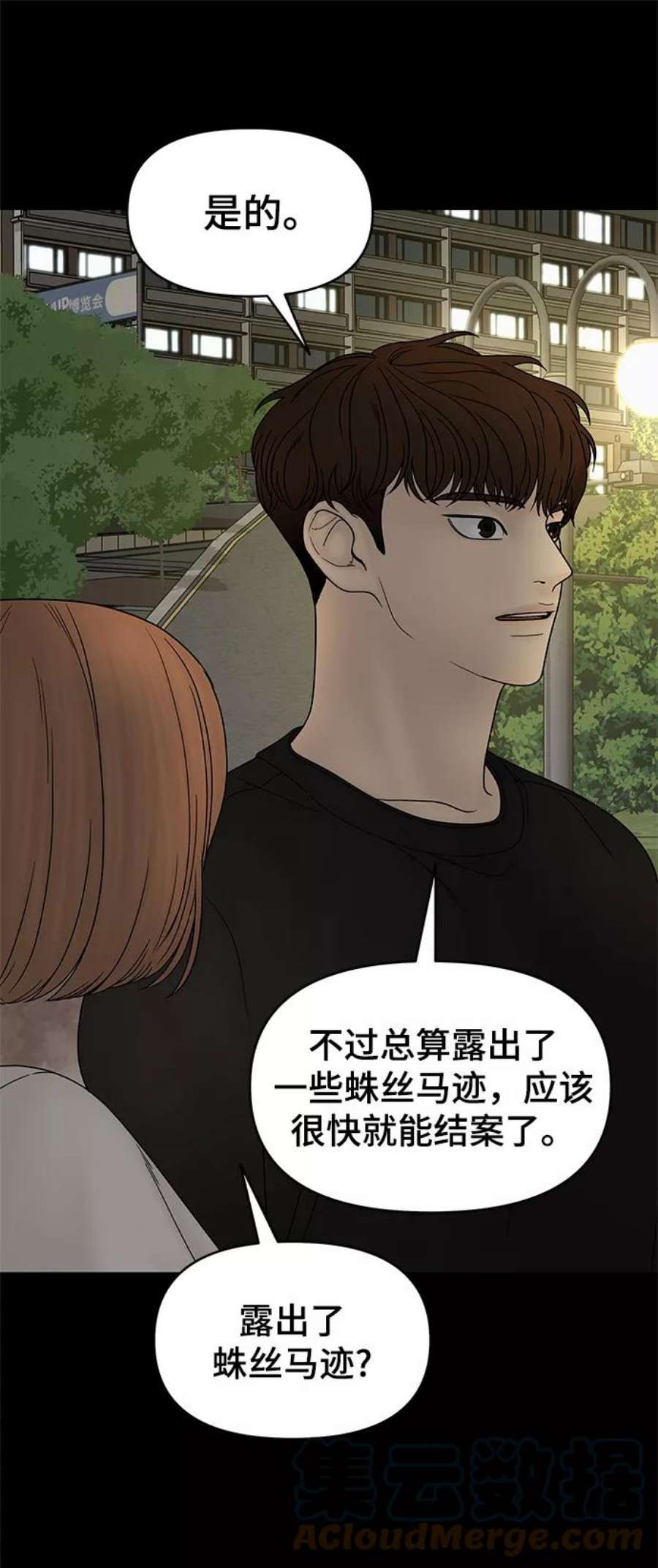 幸存者偏差42话