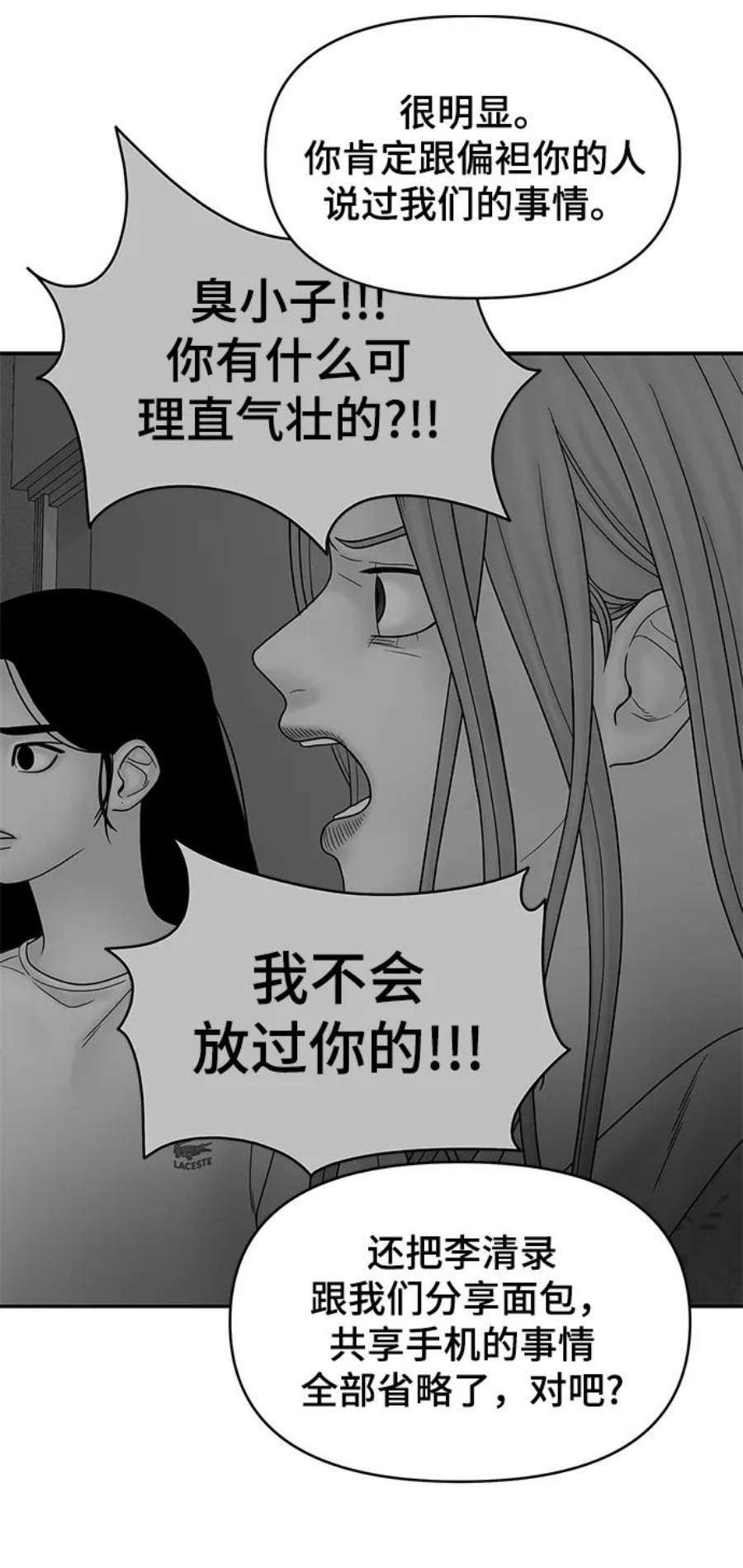 幸存者偏差42话