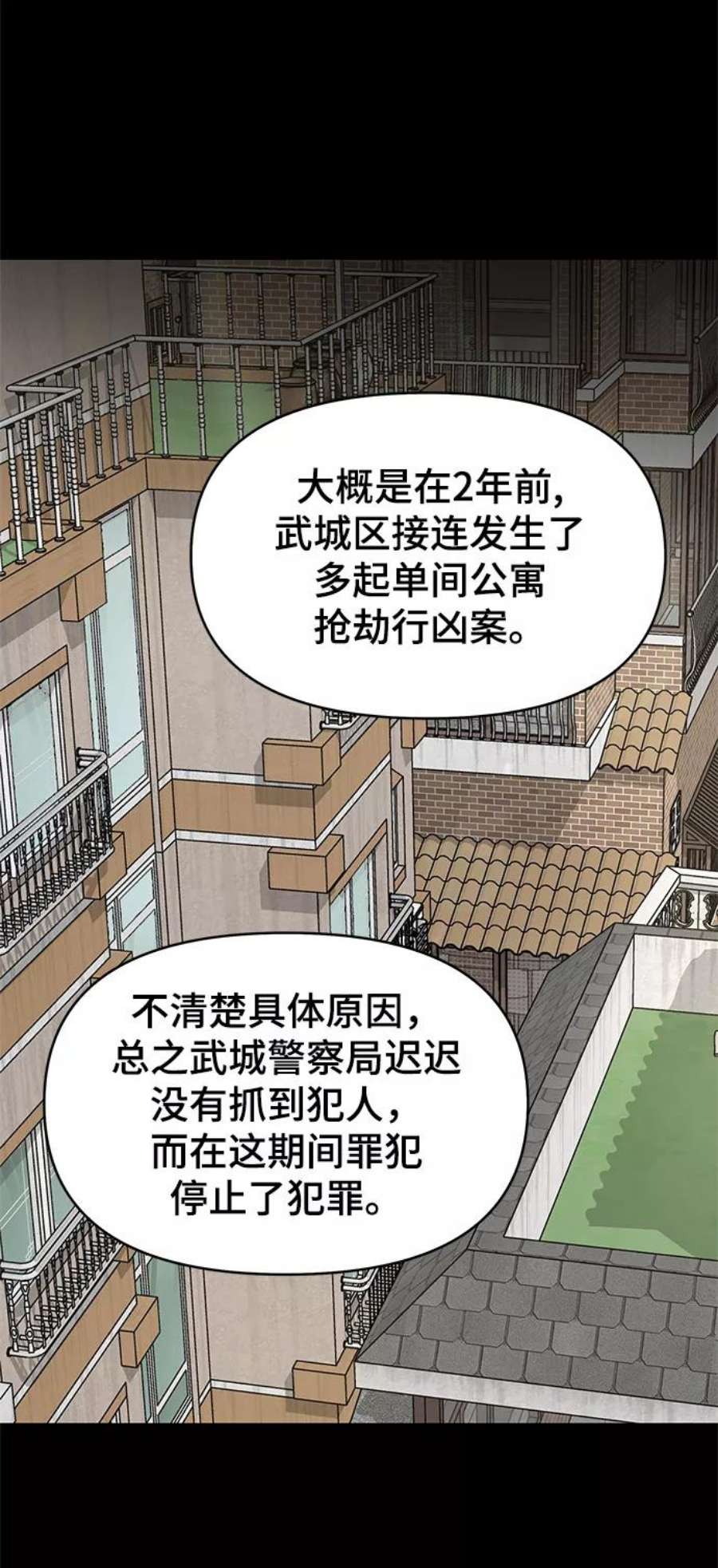 幸存者偏差42话
