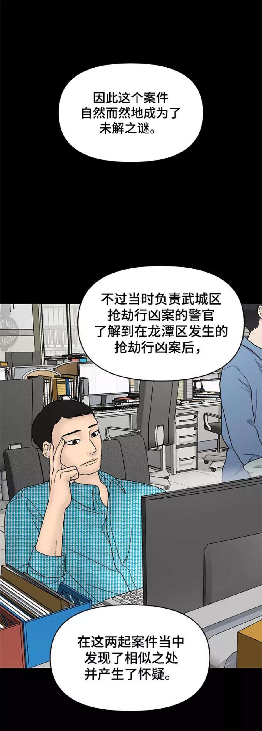 幸存者偏差42话