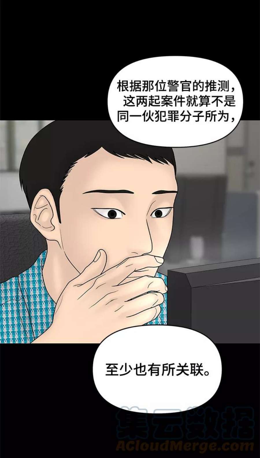 幸存者偏差42话