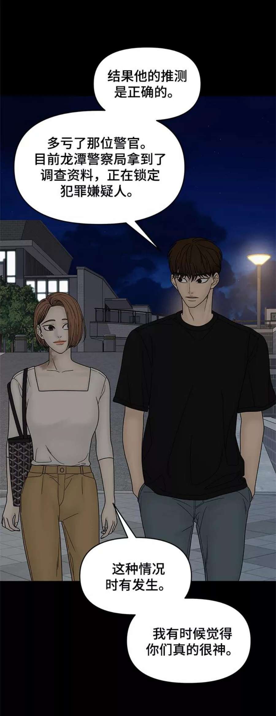 幸存者偏差42话