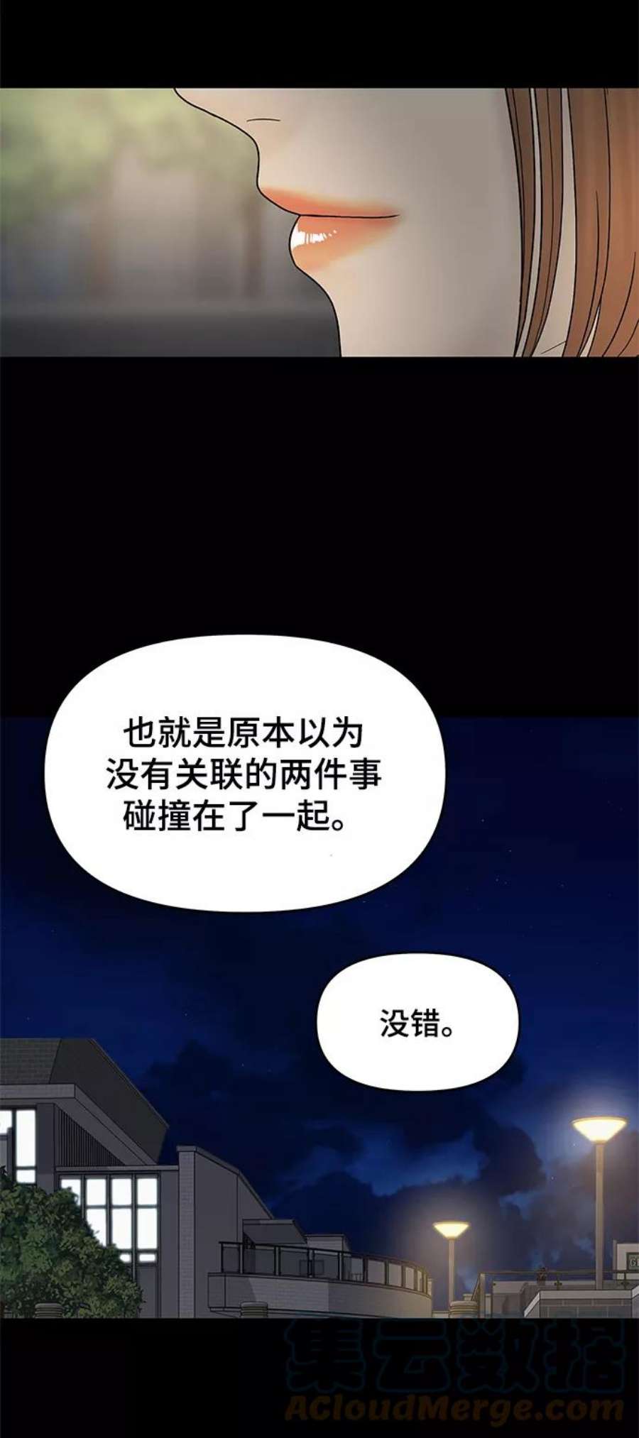 幸存者偏差42话