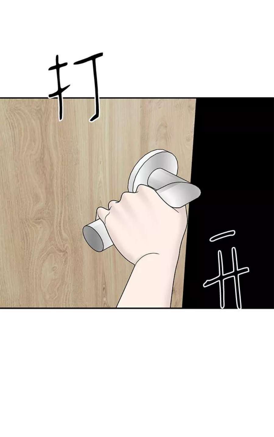 幸存者偏差43话