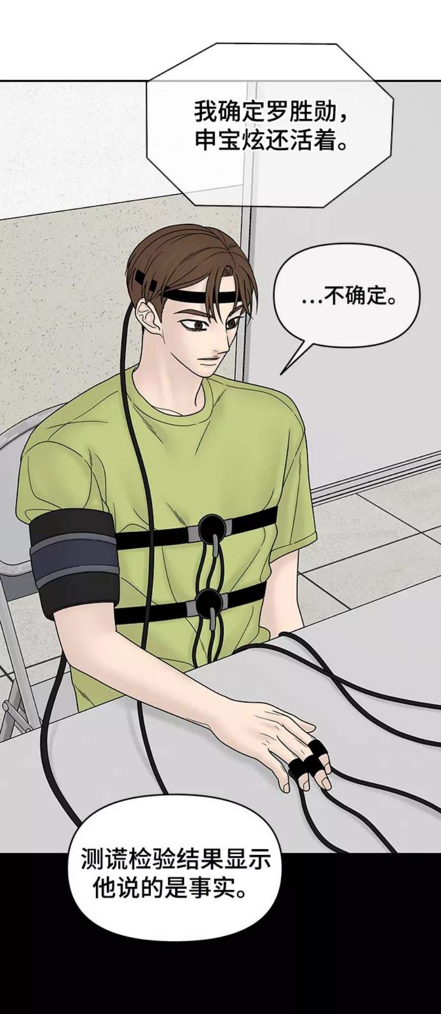 幸存者偏差43话