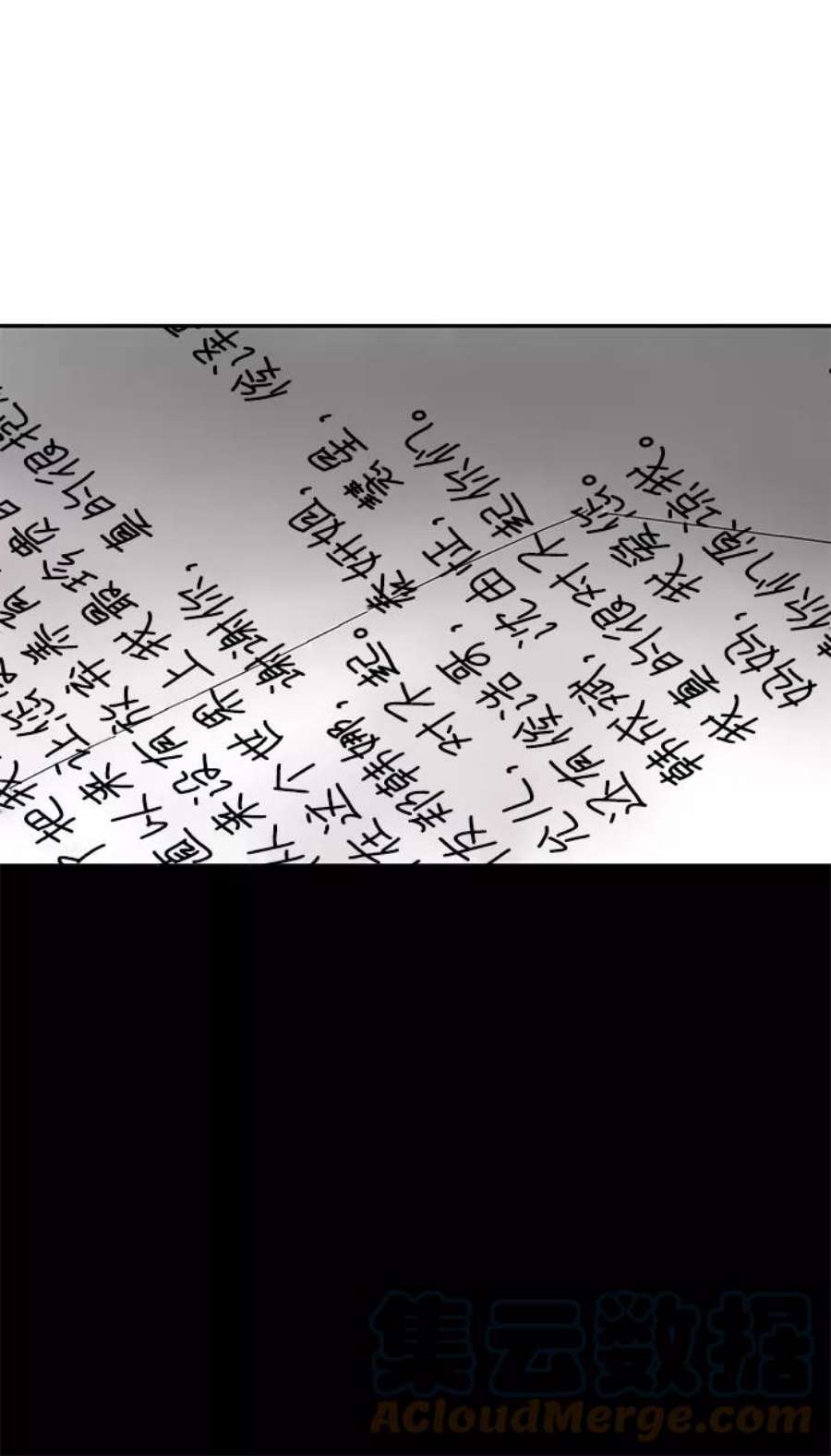 幸存者偏差43话