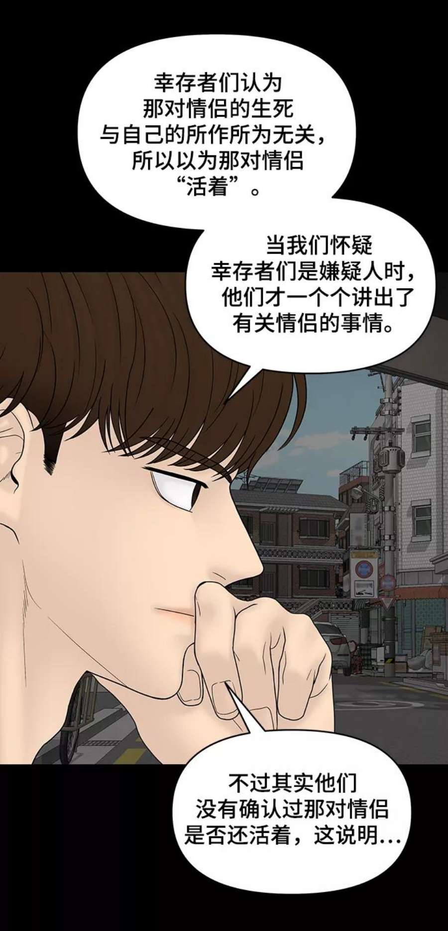 幸存者偏差43话