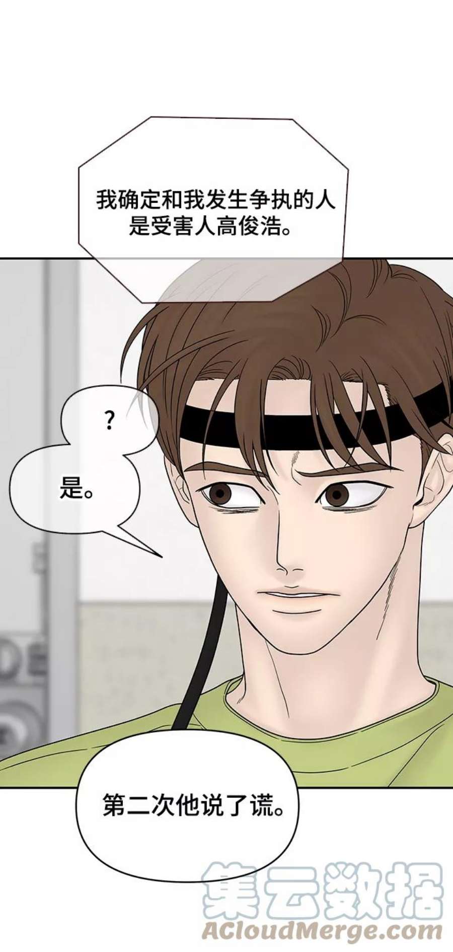 幸存者偏差43话