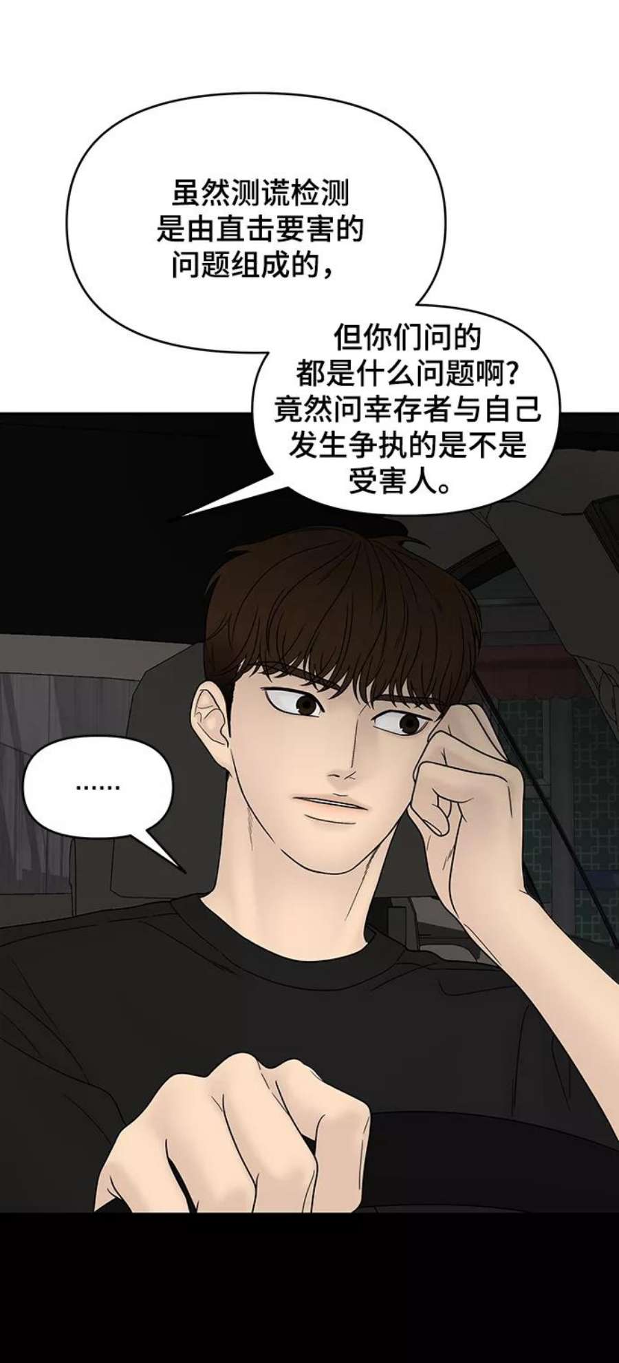 幸存者偏差43话