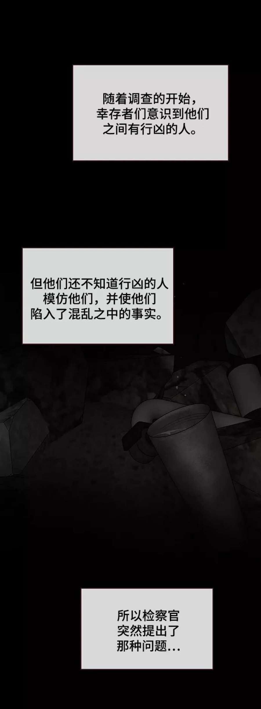 幸存者偏差43话