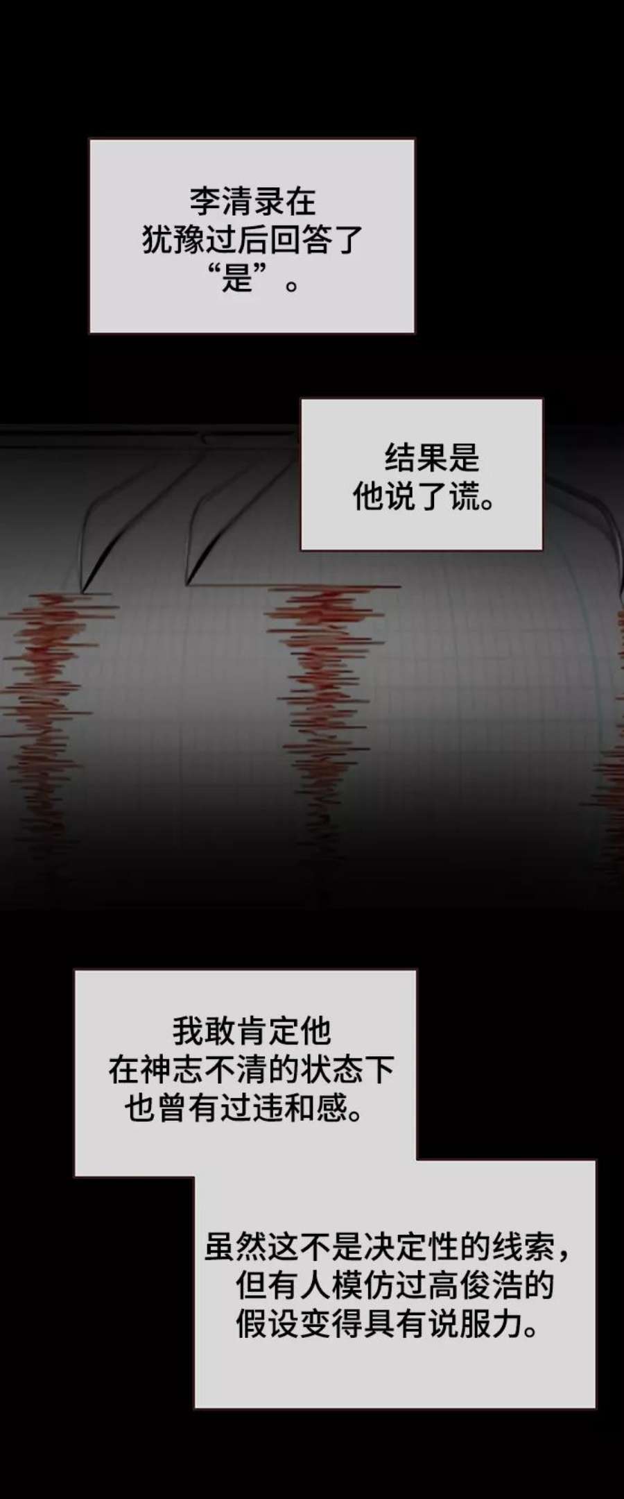 幸存者偏差43话