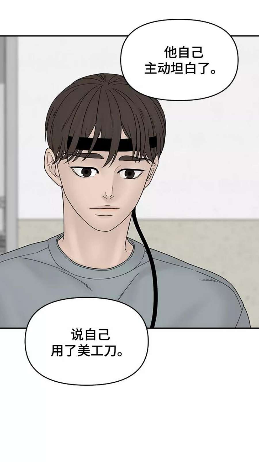 幸存者偏差43话