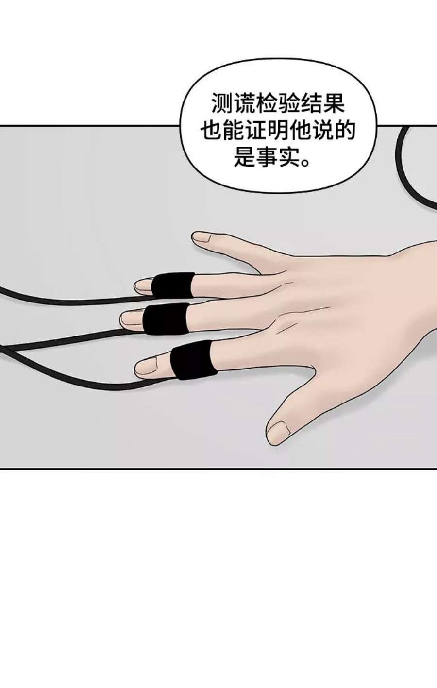 幸存者偏差43话