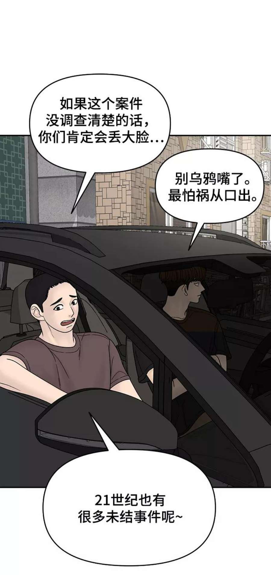 幸存者偏差43话