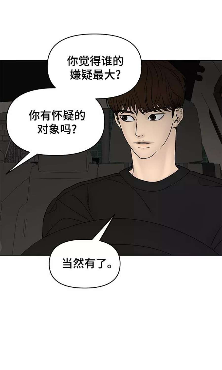 幸存者偏差43话