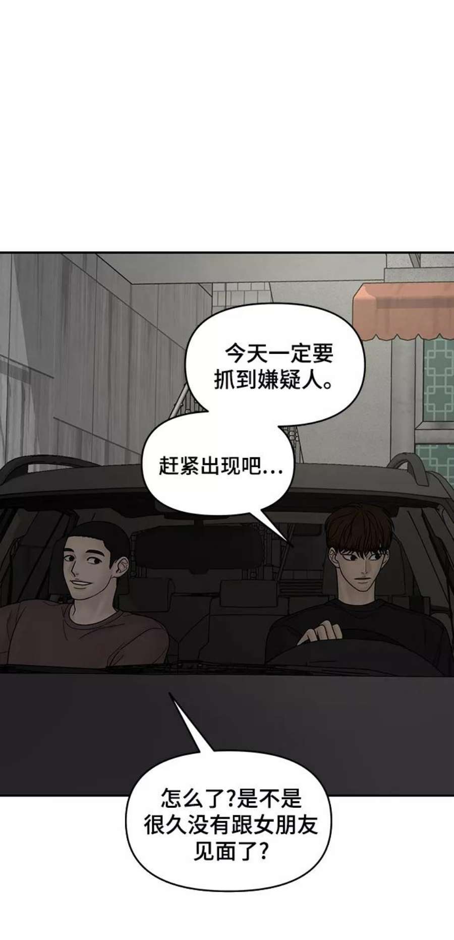 幸存者偏差43话