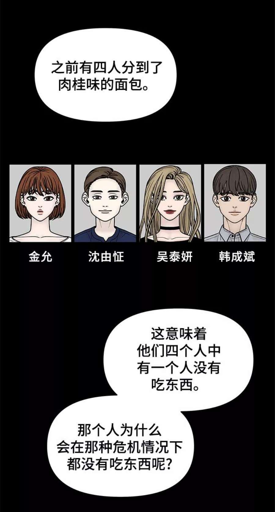 幸存者偏差43话