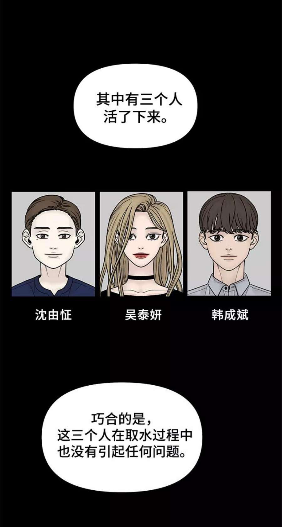 幸存者偏差43话